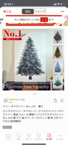 クリスマスツリー　タペストリー　新品