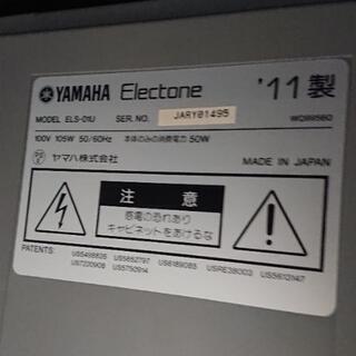 YAMAHA STAGEA CUSTOM ELS-01C type U グレードアップ品 2011年