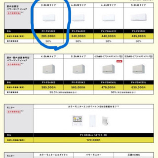 三菱電機　太陽光　パワーコンディショナ　PV-PN30K2