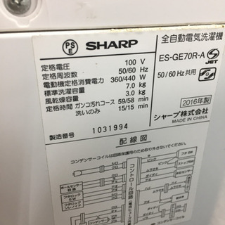 安心の半年間返金保証！SHARPのES-GE70R 全自動洗濯機です！ 【公式通販】