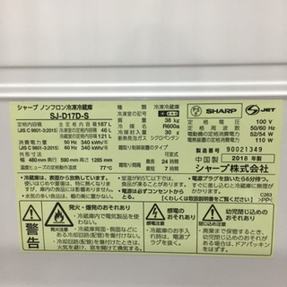 安心の1年間返金保証！SHARPのSJ-D17D 2ドア冷蔵庫です！