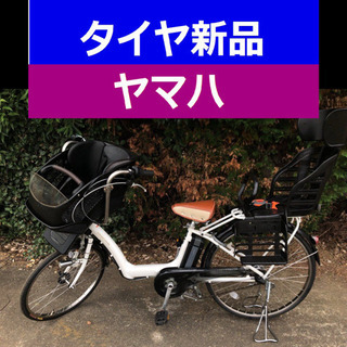 D05D電動自転車M17M☯️ヤマハ　長生き８アンペア