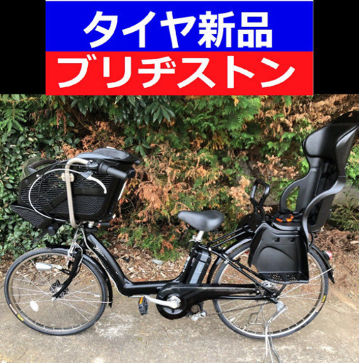 D05D電動自転車M89M☯️ブリジストンアンジェリーノ　長生き８アンペア