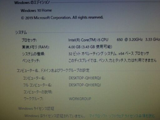 パソコン HP Corei5(650)3.2Ghz メモリー4G 軽く清掃してあります