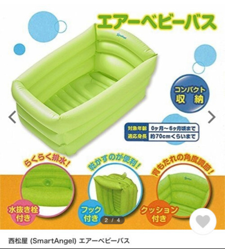 西松屋 エアーベビーバス なまこ 矢向のベビー用品 お風呂用品 の中古あげます 譲ります ジモティーで不用品の処分