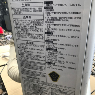 サンポット☆ FF式ストーブ☆FF-442CTL J☆