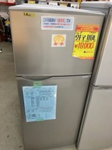 ＩＤ：Ｇ932611　２ドア冷凍冷蔵庫１１８Ｌ