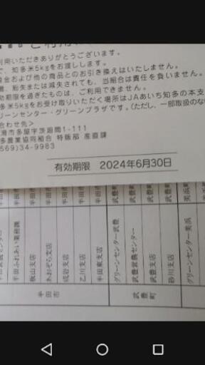 知多米5㎏お米券《20%値下げ⇩》有効期限2024/6/30 | muniotuzco.gob.pe