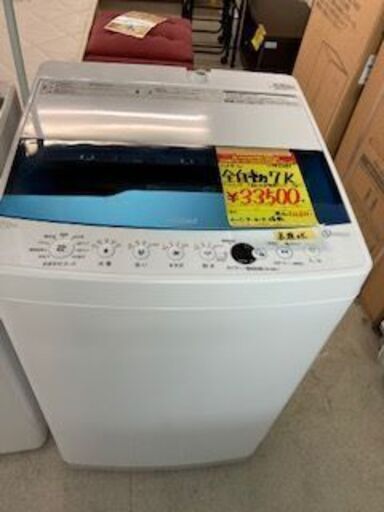 ＩＤ：Ｇ943485　全自動洗濯機７ｋ