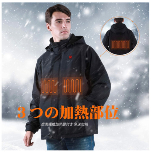 新品未使用 ヒータージャケット電熱ジャケット防寒ジャケット ニコ 東村山の車のパーツの中古あげます 譲ります ジモティーで不用品の処分