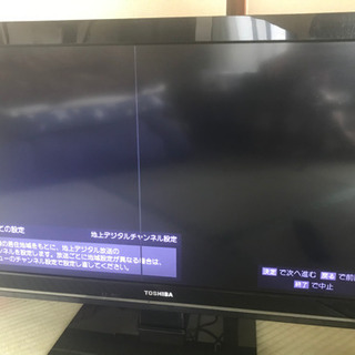 液晶テレビ32型REGZAお譲りします(一部液晶割れ有)