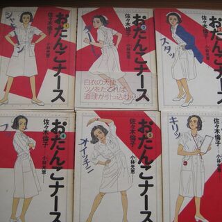 中古佐々木倫子が無料 格安で買える ジモティー 中古佐々木倫子が無料 格安で買える ジモティー
