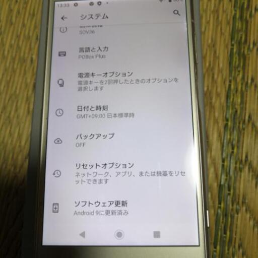 その他 au XPERIA XZ 1