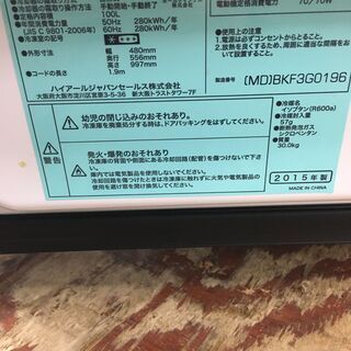 Haier 100L冷凍庫　JF-XP1U10E 扉に小さな凹みがあります。　今年中自社配達無料
