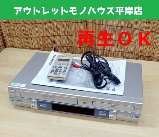 再生OK☆パナソニック DVDプレーヤー 一体型 ビデオデッキ NV-VP32 VHS
