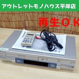 再生OK★パナソニック DVDプレーヤー 一体型 ビデオデッキ ...