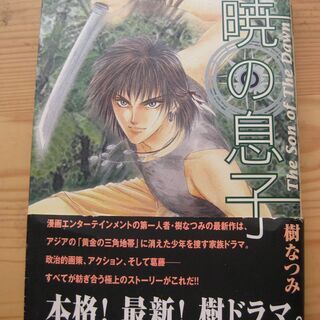 中古なつみが無料 格安で買える ジモティー