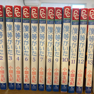 僕らがいた1巻 15巻 みんちゅ 東松江の生活雑貨の中古あげます 譲ります ジモティーで不用品の処分 僕らがいた1巻 15巻 みんちゅ 東松江の生活雑貨の中古あげます 譲ります ジモティーで不用品の処分