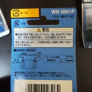 【新品未開封】電気のスイッチ(WN5001Pフルカラー埋込スイッ...