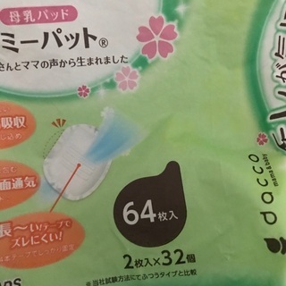 授乳パット　　２枚入り25個　