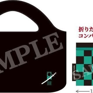 再値下げ 鬼滅の刃 ローソン 竈門丹次郎 エコバッグと朝日 読売新聞広告 ふくもん 陣原のバッグ エコロジーバッグ の中古あげます 譲ります ジモティーで不用品の処分