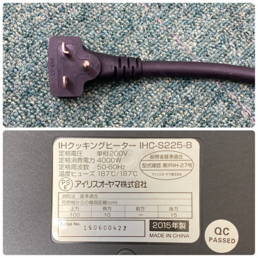 配達無料地域あり＊アイリスオーヤマ IHクッキングヒーター 200V 2015