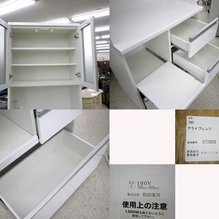 レンジボード 幅78cm 松田家具 ホワイト ガラス扉 キッチン収納 家電 