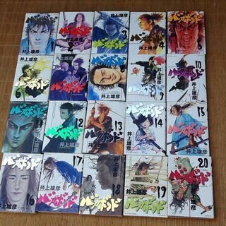 ※値下げでサンキュー価格に【漫画20冊セット】1～20巻 バガボ...