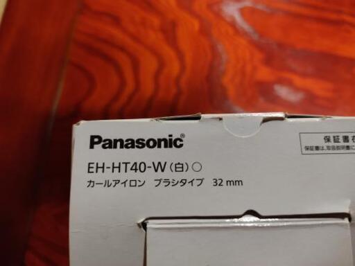 カールアイロン 美品 取説付属値下げ カヤゴン 紀伊御坊の美容家電 ヘアケア の中古あげます 譲ります ジモティーで不用品の処分