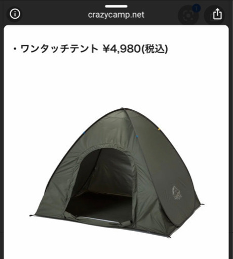 お値下げしました ワンタッチテント カインズホーム Mgmsan 高畑のスポーツの中古あげます 譲ります ジモティーで不用品の処分 お値下げしました ワンタッチテント カインズホーム Mgmsan 高畑のスポーツの中古あげます 譲ります ジモティーで不用品の処分