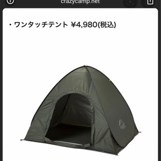 中古カインズホーム スポーツが無料 格安で買える ジモティー