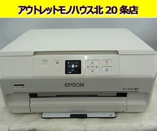 エプソン プリンター EP-707A Wi-Fiモデル 白 動作未確認 札幌 東区