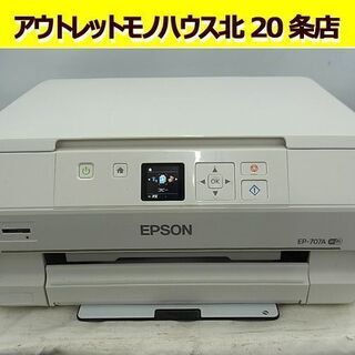 エプソン プリンター EP-707A Wi-Fiモデル 白 動作...