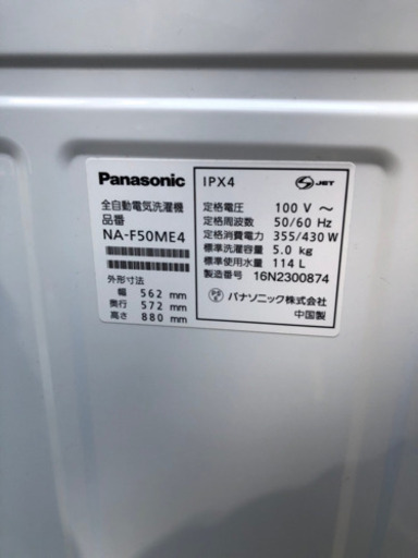 洗濯機 2016年製 Panasonic 5.0kg