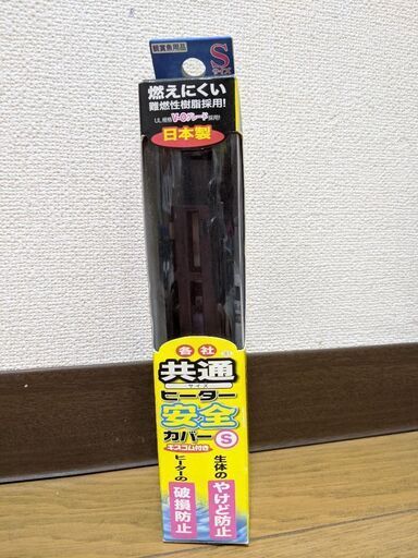 値下げ致します 水槽に入れるヒーターカバーです ひろりんこ 森ノ宮のその他の中古あげます 譲ります ジモティーで不用品の処分