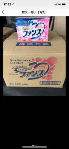 洗剤16個入りが2ケース！！取りに来れる方