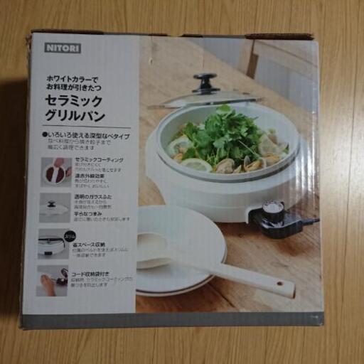 ニトリ 未使用品 セラミックグリルパン zonaamarela.com.br
