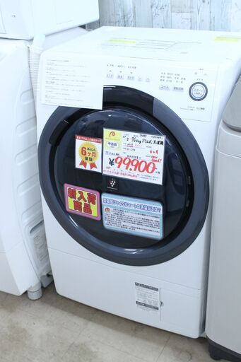 【6ヶ月保証】SHARP シャープ ドラム式 洗濯機 洗濯7.0kg 乾燥3.5kg ES-S7D 参考定価 ¥163,800 プラズマクラスター ヒーターセンサー乾燥♪