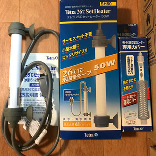 小型水槽用ヒーター ぷうこ 原のその他の中古あげます 譲ります ジモティーで不用品の処分