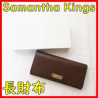 【ネット決済・配送可】【新品未使用】Samantha Kings...