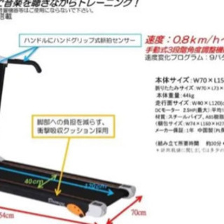 ルームランナー　ランニングマシン