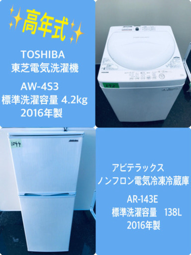 ！！高年式！！家電セット★冷蔵庫/洗濯機✨✨