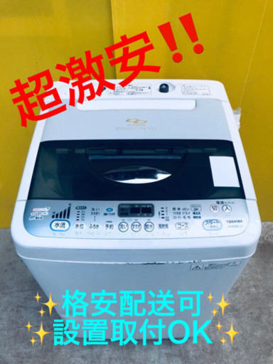 ET1076A⭐ TOSHIBA電気洗濯機⭐️