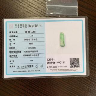 福袋 印鑑 本翡翠 ヒスイ 緑色 誕生日プレゼント 手作り 天然石 縁起物 