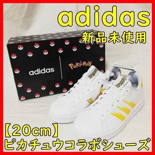 【ネット決済・配送可】【新品未使用・20cmサイズ】adidas...