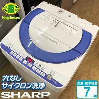 美品【 SHARP 】シャープ 洗濯7.0㎏ 全自動洗濯機 穴無しステンレス槽　送風乾燥 かわいらしい、清潔感のあるデザイン ES-T707 美品【 SHARP 】シャープ 洗濯7.0㎏ 全自動洗濯機 穴無しステンレス槽 送風