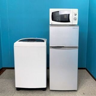 ハッピー西葛西店】お買い得! 家電3点セット 【冷蔵庫・洗濯機・電子 