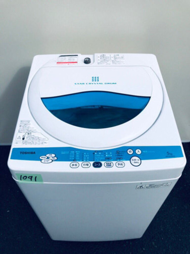 1091番 TOSHIBA✨東芝電気洗濯機✨AW-50GK‼️