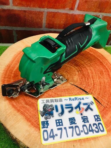 ハイコーキ CK18DSAL コードレスナイフカッタ【リライズ野田愛宕店】【店頭取引限定】【中古】管理番号：ITZZLP2BFOC6