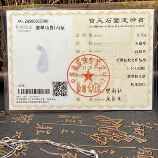 福袋 ネックレス 雫 本翡翠 氷ヒスイ ラベンダー色 誕生日プレゼント 